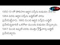 బడ్జెట్ అంటే ఏమిటి budget constitution principles important budget points since 1947 unbox