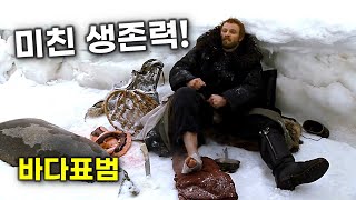 시베리아에서 11,491km 를 걸어 집으로 돌아온 한 남자의 엄청난 생존실화 [영화리뷰/결말포함]