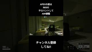 APEX あぺの前はシージでテロハント!! #shorts #apex #R6S