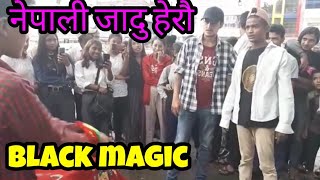 Comedy Road Magic Show Indrajaal जादुवालाले देखायो कमाल