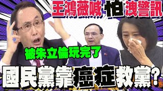 痛批國民黨是弱雞在野黨 吳子嘉: 被朱立倫玩壞了