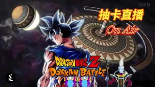 DOKKAN BATTLE｜抽卡｜直播｜吹水台｜廣東話｜香港頻道