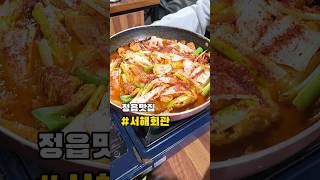 #정읍맛집 #정읍서해회관 #정읍주물럭맛집 #주물럭맛집 #김치전골  #정읍김치찌개맛집 #세마스정읍 #세마스조과장