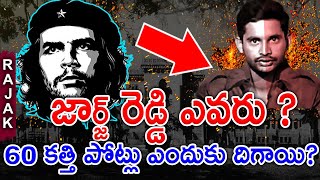 Who is George Reddy | Che Guevara of Osmania University