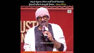 అప్పుడు పల్లవి \u0026 చరణం అంటే ఏంటో తెలియదు. ప్రేమంటే ఇదేరా కి మ్యూజిక్ చేశాను - రమణ గోగుల