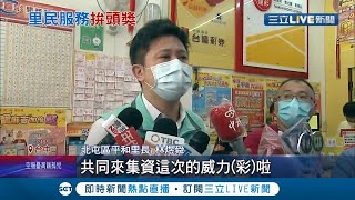 就是要拚27億啦！台中里長上次集資槓龜 這次再揪823人\