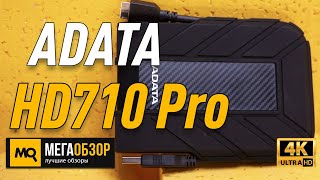 ADATA HD710 Pro обзор. Защищенный внешний диск