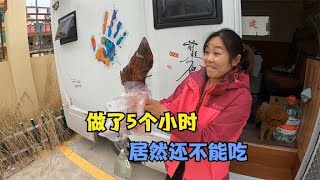 自驾川西藏区，15元买根新鲜牦牛蹄，耗时5小时做到一半尴尬了【868房车旅行】