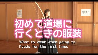 Kyudo for beginners What to wear when going to the Kyudojo for the first time