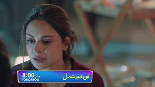 Sun Mare Dil Episode 30 promo | Sun Mare Dil Episode 30 Teaser Review | 9th January 25 | Har Pal Geo