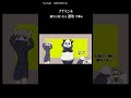 『呪術廻戦』呪術師はクソ！ shorts