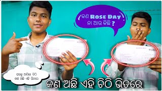 ହଠାତ୍ ଘରକୁ ଆସିଲା ଚିଠି! 😱 କଣ ଅଛି ଏହି ଭିତରେ?😱 #mu_kie_vlog #viralvideo #trending #youtube #prank #funn