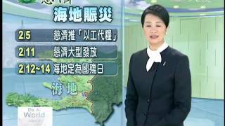 20100201物資陸續抵海地 210泰巴爾發放.wmv