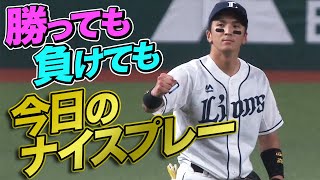 【北】2021年6月8日 今日のナイスプレーまとめ 【勝っても負けても】