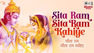 Sita Ram Sita Ram Kahiye | Latest Shri Ram Bhajan | Anup Jalota | Ram Navami 2021 Special Song