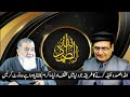 allah hu samad wazifa by baba g irfan ul haq islamic spiritual scholar allahusamad wazaif