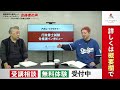 【行政書士試験】令和5年度　合格者インタビュー 内藤 寛之さん「定年後の挑戦で一発合格！」｜アガルートアカデミー