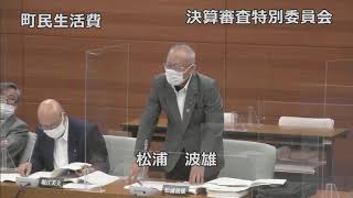 令和２年度決算審査特別委員会3日目②（9月24日）