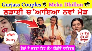 Gurjass couples ਤੇ Meku dhillon controversy || Meku dhillon 855 || Gurjassvlogs