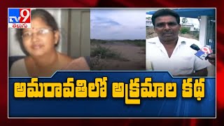 Deputy Collector Madhuri కేంద్రంగా జరిగిన అక్రమాలు ఇవే.! - TV9