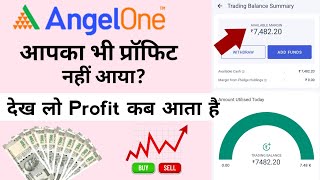 Angel one mein Option Trading Intraday Profit kab aata h | Amount Utilised in Angel one