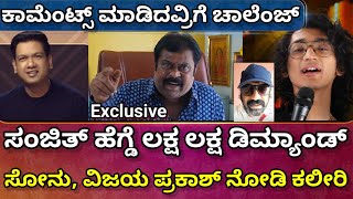 EXCLUSIVE : ಸಂಜಿತ್ ಹೆಗ್ಡೆ ಪರ ನಿಂತವರ ವಿರುದ್ಧ ರೊಚ್ಚಿಗೆದ್ದ ಕೆ ಮಂಜು | Sanjith Hegde |@DailyMadhyama