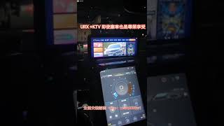 URX GT安卓界面+ KTV