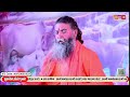 live day5 shri dhenu mansh by p. p. swami rajendranand ji maharaj haridwar sukhchan sito guno pb