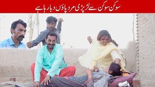 Sokan Sokan Sain Ladi Murd  Pao Dba Rha  Hain#jagga # gulu musli  new funny video  2024