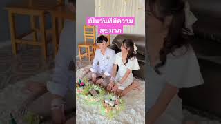 พิธีหมั้นที่ไทย #ไทย #งานแต่งงาน #shorts