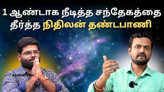 தியானம் செய்யும் போது ஒளி தெரிந்தால்? | Nithilan Dhandapani | ND talks | Dna astrology | Meditation