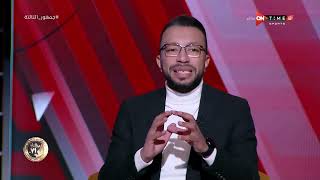 جمهور التالتة - عمر عبد الله وحديثه عن أسامة نبيه المدير الفني الجديد للزمالك