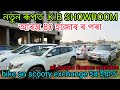 low price second hand car showroom in Guwahati Mirza/price.80,000/use car Assam/second hand car Assa