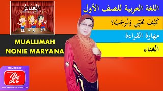 Bahasa Arab Tahun 1 | Tajuk 3 ( كيف نحيي ونرحب؟ ) Muka surat : 42 (Nyanyian)