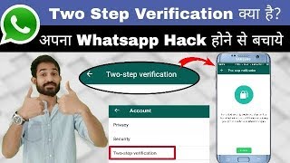 What is Two Step Verification in Whatsapp?