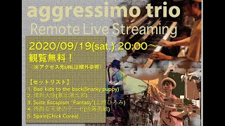 #SYNCROOM【リモート生演奏】aggressimo Trio 配信ライブ vol.3