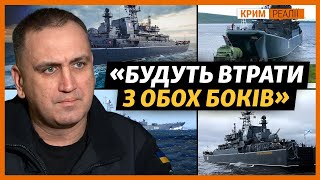 Росія перекидає кораблі до Криму? | Крим.Реалії