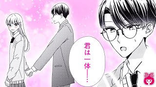 【恋愛漫画】好きな人と急接近!?♡ 夜の学校で2人きり→まさかの手繋ぎ!?///『ほっとけないよ九条くん』7月号最新話【アニメ・ 少女マンガ動画】｜りぼんチャンネル