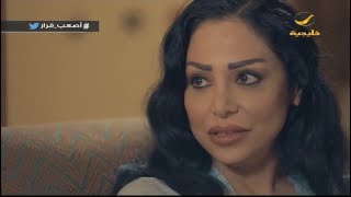 مسلسل أصعب قرار - الحلقه 19