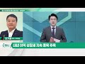 이노와이어리스 073490 ... 산타 없는 증시… 양도세·배당락 매물 폭탄 주의 _투자 인사이트 20221226