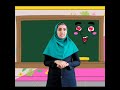 آموزش فارسی اول دبستان: آموزش حرف 