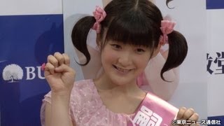 【TNS動画ニュース】Berryz工房・嗣永桃子フォトエッセイ「ももちのきもち」発売記念イベント