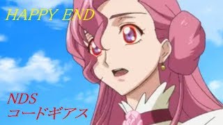 ギアスの暴走を沈めるユーフェミア【コードギアス】NDS code geass