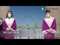 신반포교회 눈을 주님께 돌려 호산나 찬양대 20210131