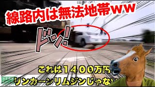 電車に喧嘩を売ったDQNの末路ｗｗｗ【ゆっくり解説】