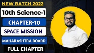 10th Science 1 | Chapter 10 | Space Mission | Full Chapter | Maharashtra Board l