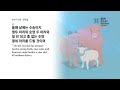 ㅣ우리가교회ㅣ통통 90일 성경 통독 12일차 민28~36장 신1~3장 1.6배속