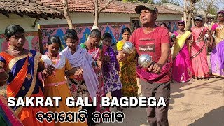 Badajodi Gali Kola Bagdega Ature | Sakrat Gali 2020 | Enej - Serenj | HANSDAH Camera 48