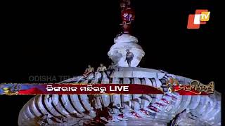 Mahashivratri Update from Lingaraj Temple, Bhubaneswar part 5