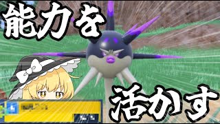 【爆速ゆっくり実況】俺よりこいつの性能活かせるやついるぅ！！？？【ポケモンsv】